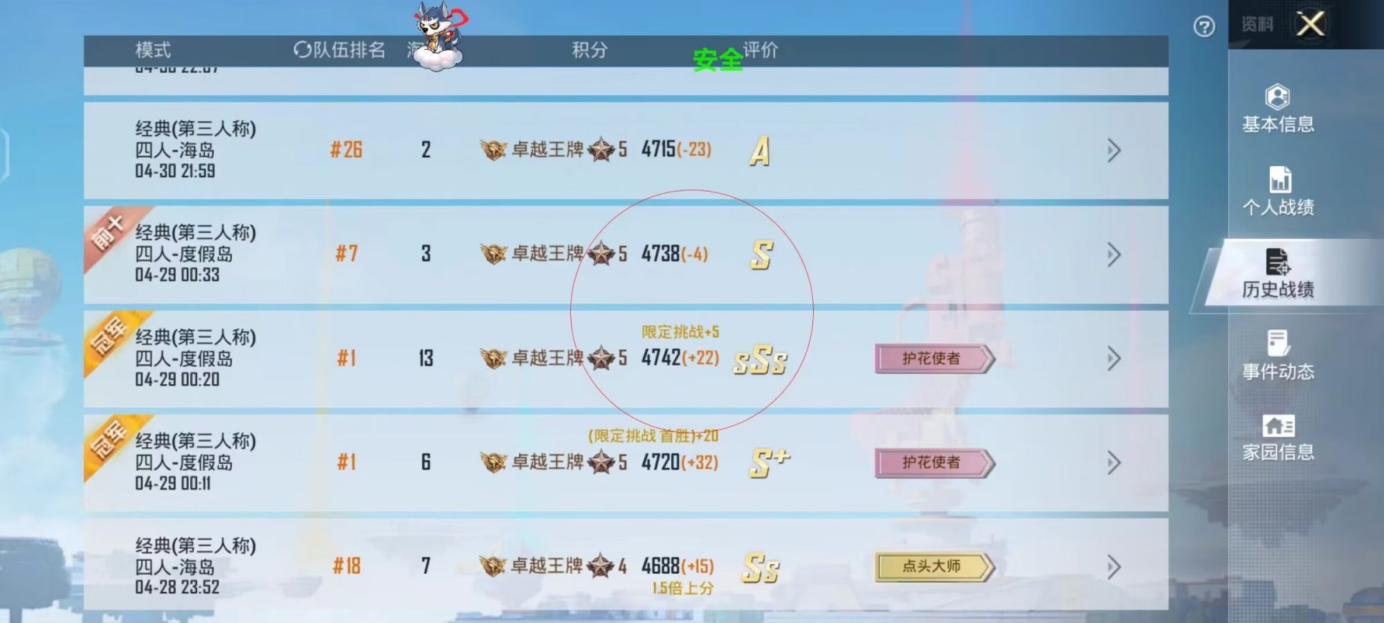 和平精英辅助【飞鸟】