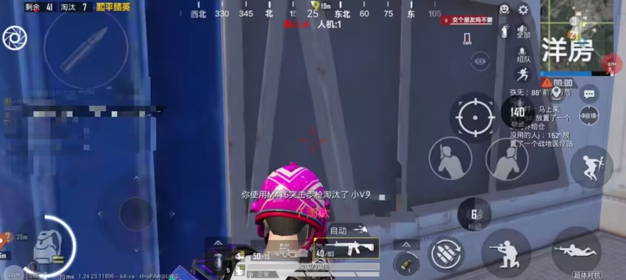 和平精英辅助【内部G简洁版】