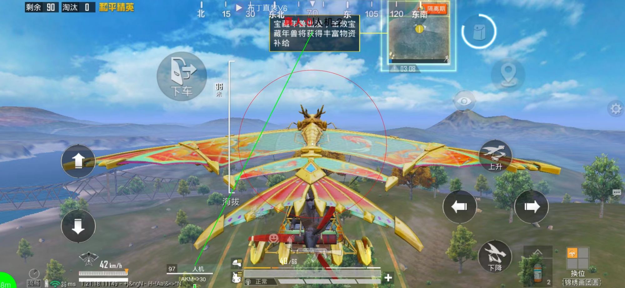 和平精英《哔哩哔哩》外挂